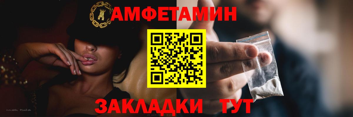 Великий Новгород  АМФЕТАМИН Premium  Amphetamine  Вход с VPN 
