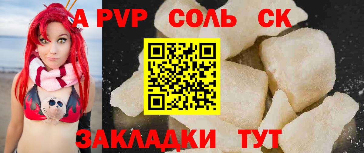 наркошоп  APVP  Вход с VPN  A PVP крисы CK  Alfa_PVP крисы CK  Великий Новгород 