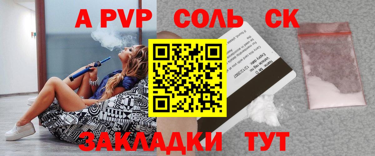 А ПВП Crystall Великий Новгород