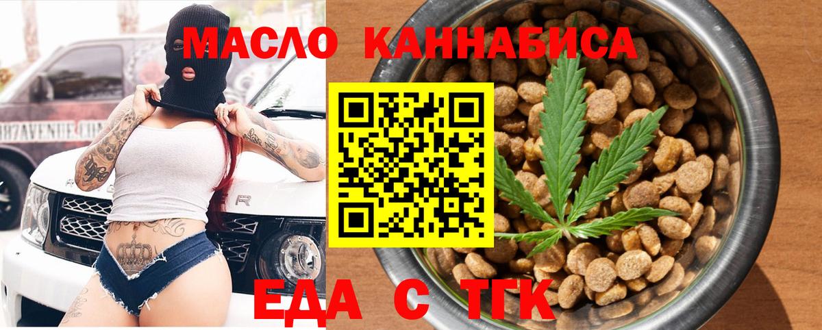 Великий Новгород  Еда ТГК марихуана  Вход с VPN 