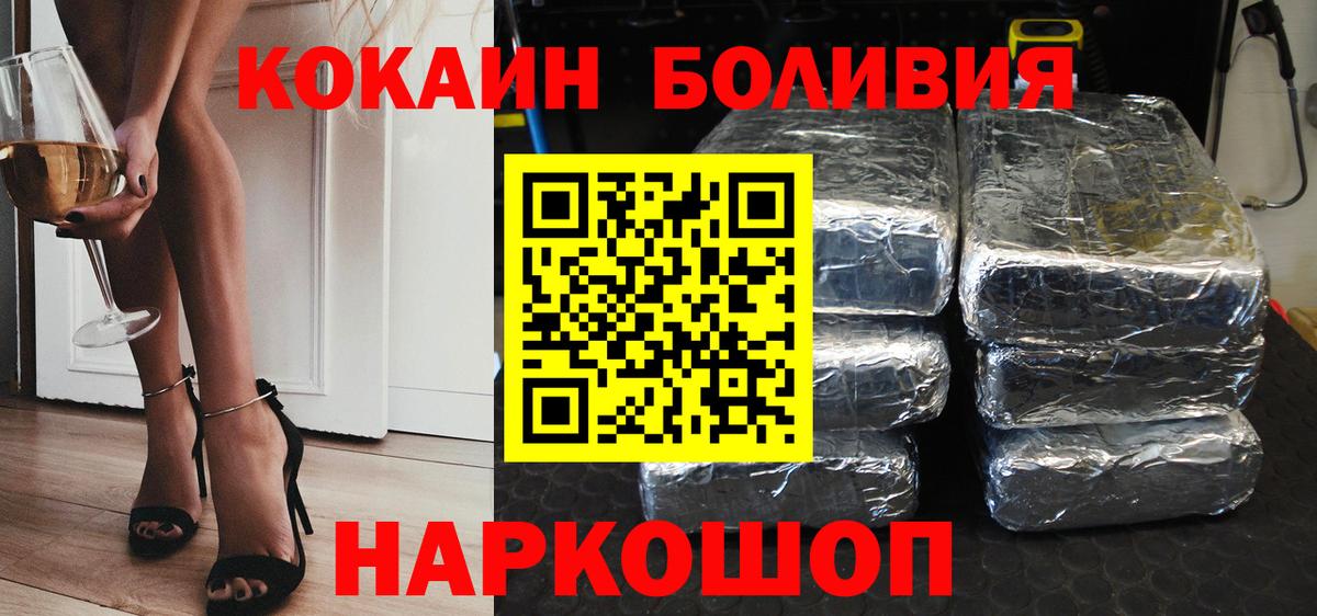 Кокаин Перу Великий Новгород