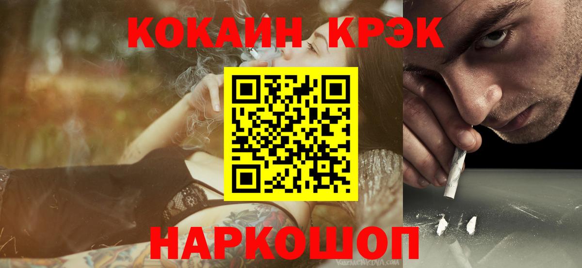 Cocaine Columbia  Вход с VPN  Cocaine VHQ  Великий Новгород 