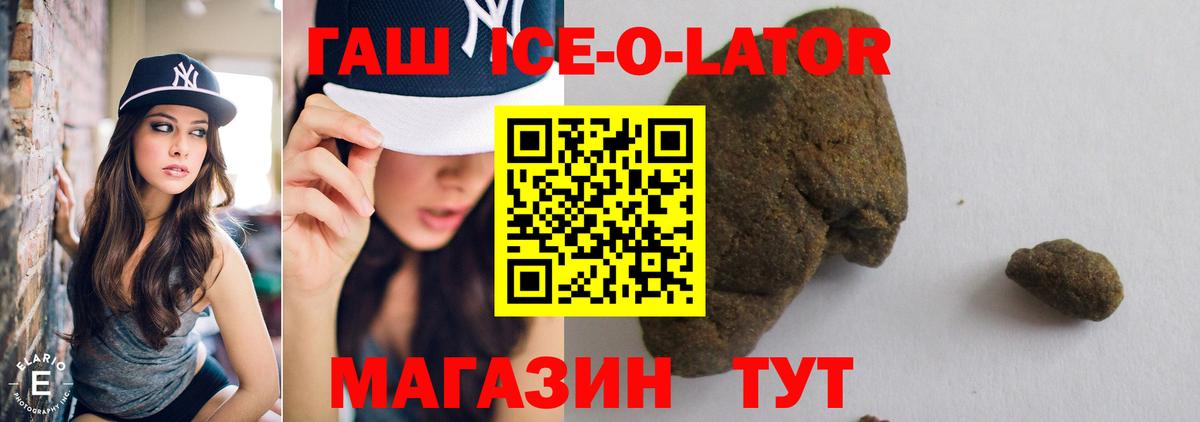 ГАШИШ  Вход с VPN  Гашиш Cannabis  Великий Новгород  ГАШ Ice-O-Lator 
