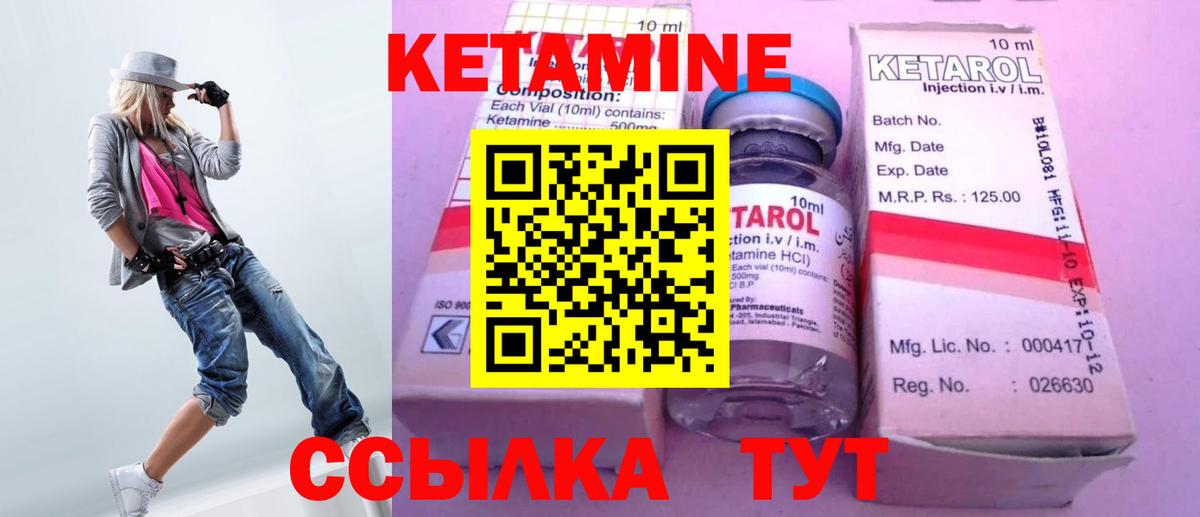 КЕТАМИН ketamine  КЕТАМИН VHQ  Вход с VPN  Великий Новгород 