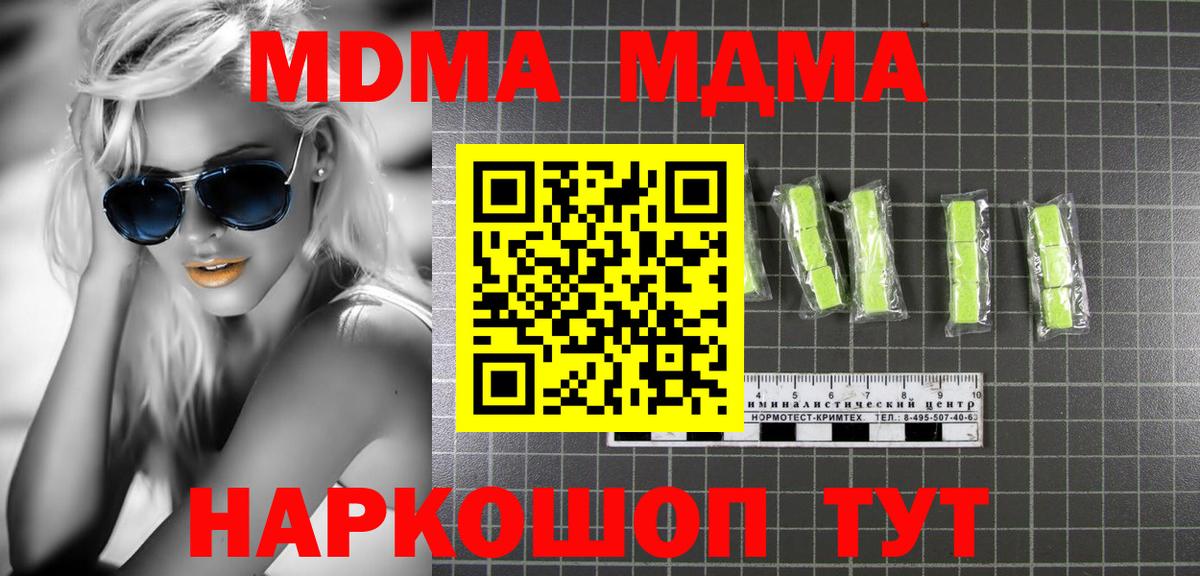 Великий Новгород  МДМА молли  МДМА молли  MDMA  Вход с VPN 