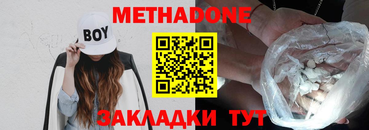 МЕТАДОН мёд  МЕТАДОН белоснежный  Великий Новгород  Вход с VPN 