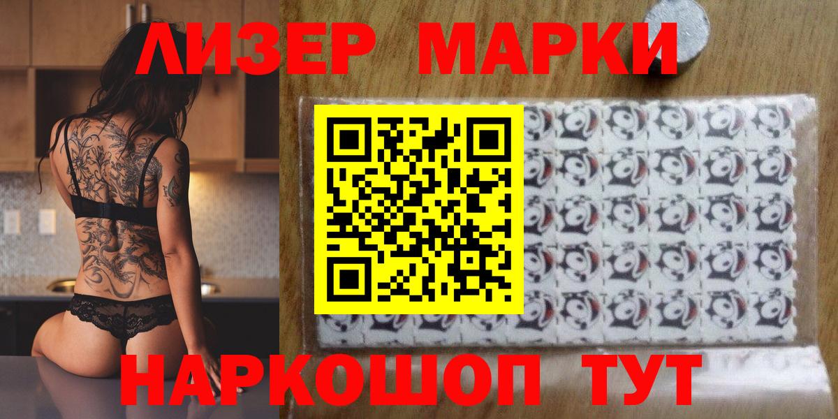 Марки 25I-NBOMe 1,5мг Великий Новгород