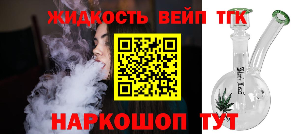 Дистиллят ТГК THC oil  Вход с VPN  Великий Новгород  ТГК THC oil 