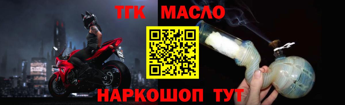Дистиллят ТГК концентрат Великий Новгород